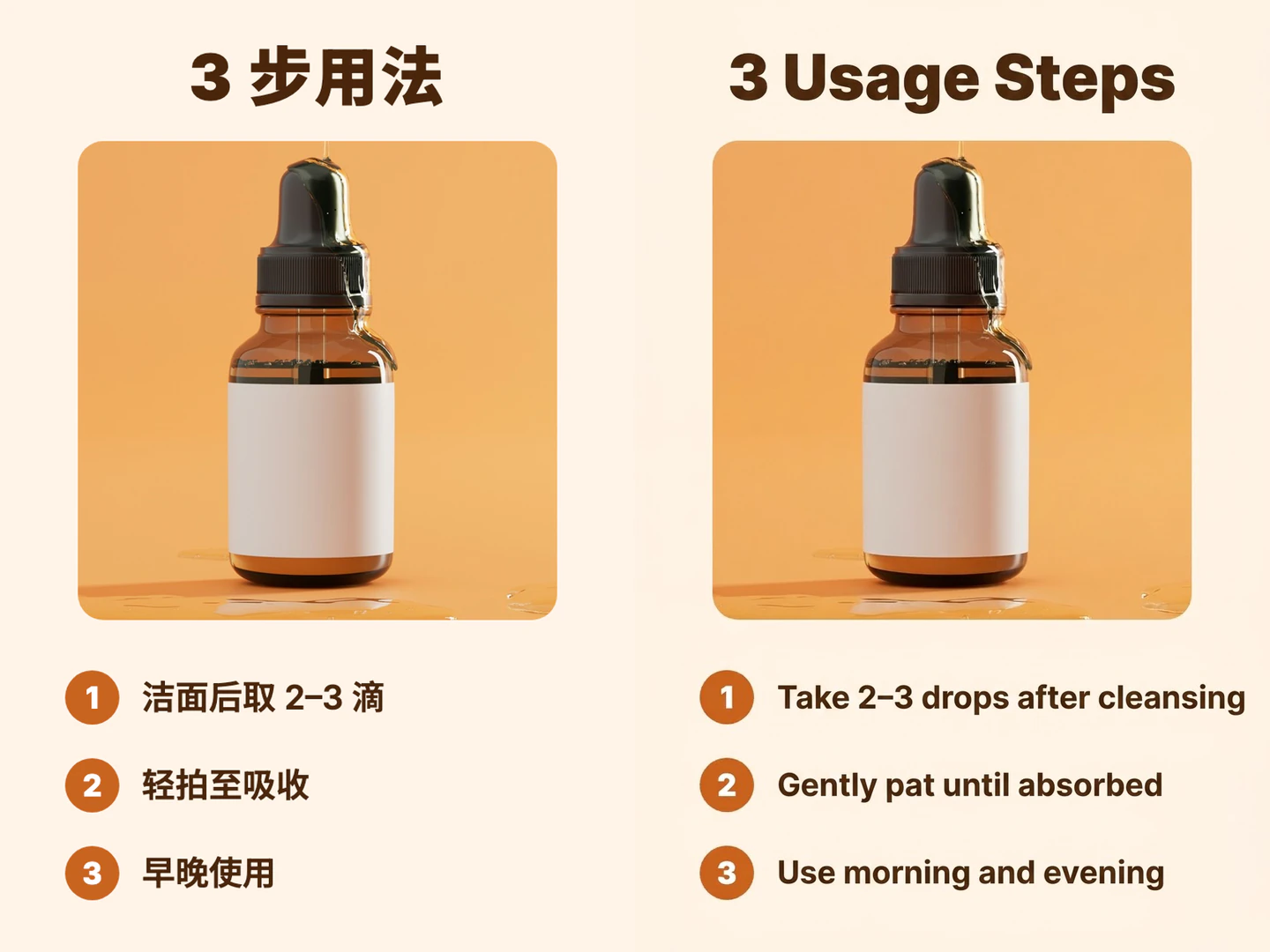 Imagen con los tres pasos de uso de un sérum antes y después de traducirla del chino al inglés